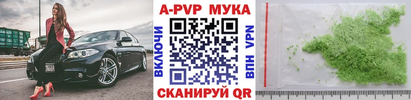 APVP крисы CK Купить закладки Свободный