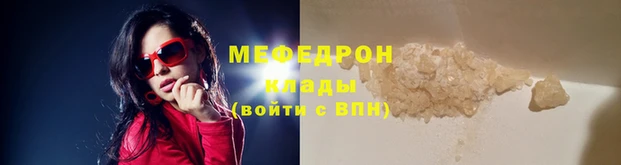 мефедрон мука Вязьма