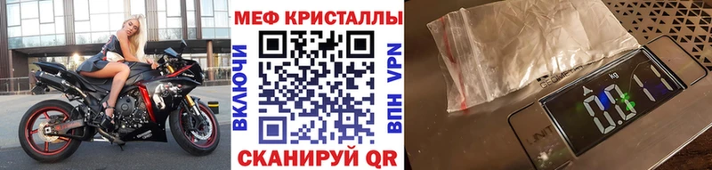МЕФ мяу мяу  Купить закладки  Свободный 