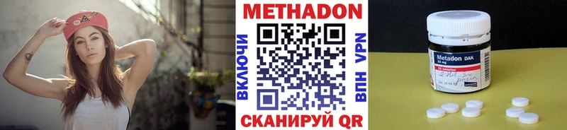 Купить где  Свободный  МЕТАДОН VHQ 